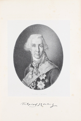 Иванов П. Опыт биографий генерал-прокуроров и министров юстиции. СПб.: В тип. Правительствующего Сената, 1863.